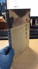 旧时燕子（中国当代小品文丛002）外皮脏  品相如图