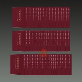 中国医学大成全集（正集 续集 终集 32开精装 全137册 原箱装）.