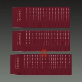 中国医学大成全集（正集 续集 终集 32开精装 全137册 原箱装）