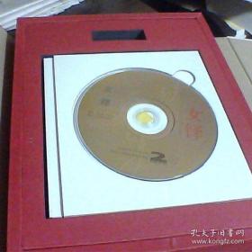 女铎（1912 — 1951年 DVD-ROM 盒装）