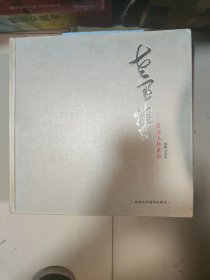老军垦兵团人物系列