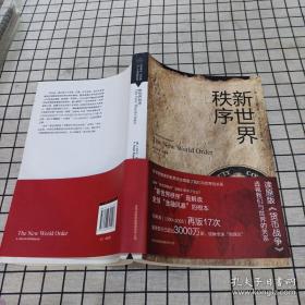 新周刊 世界杯大批判