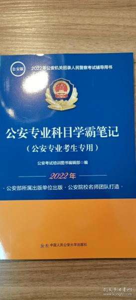 警察招聘2022_2022广西警察学院招聘专职辅导员25人