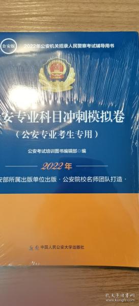 警察招聘2022_2022广西警察学院招聘专职辅导员25人