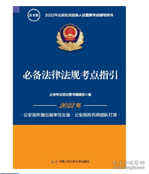 警察招聘2022_2022广西警察学院招聘专职辅导员25人