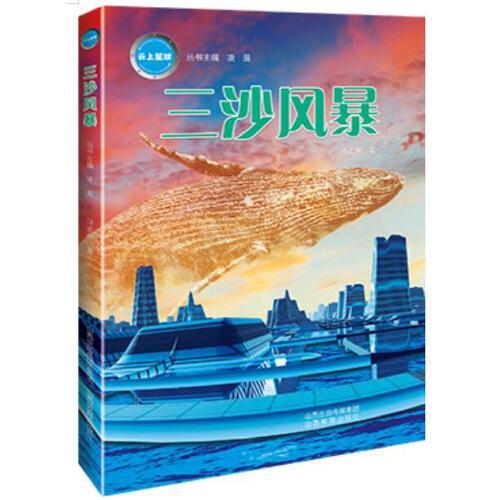 云上星球三沙风暴