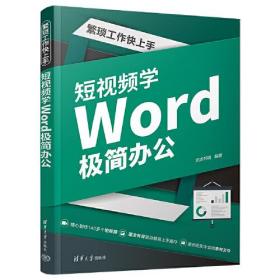 ֣ƵѧWord칫