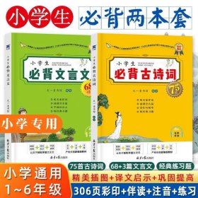 正版全新小学生必备古诗词+文言文 新蕾出版社苹果树上的外婆小学生三四五六年级课外书必读阅读人教版国际大奖小说纽伯瑞儿童文学金奖系列国际安徒生奖畅销