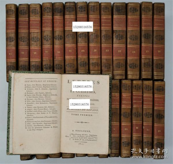 稀缺，《耶穌會傳教士在中國、黎凡特、印度和美國 》26卷全， 約1810年出版