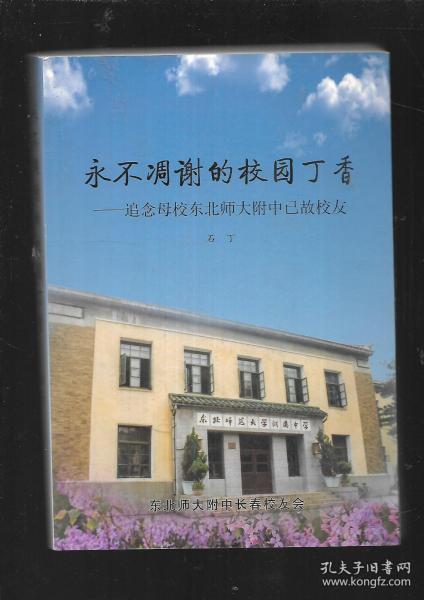 附中_购买附中相关商品_孔夫子旧书网