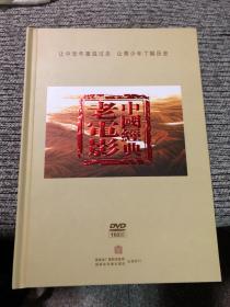 中国经典老电影 102部DVD