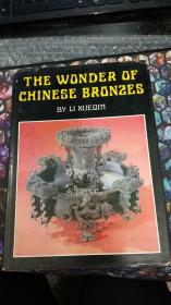 中国青铜器的奥秘 （英文版 ）1980年一版一印