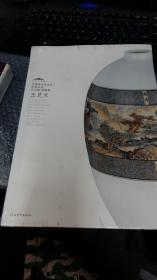 中国美术馆当代名家系列作品集陶瓷卷----王芝文