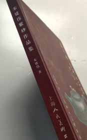 朱建伟紫砂画册、图录、作品集