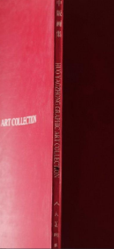 霍耀中版画画册、图录、作品集
