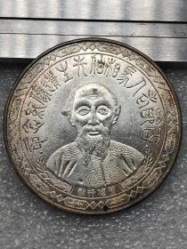 百岁老人马相伯先生遗像纪念章_图书标签_孔夫子旧书网