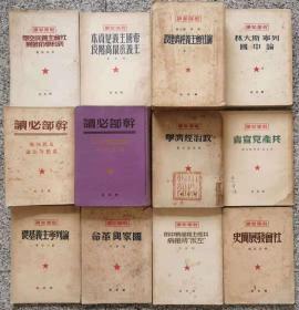 [红色档案]12本《干部必读》，解放社1949年7月至1950年9月出版（其中1949年出版7种，精装1本，《共产党宣言》价值最贵），20.4*14.7*23.5，八五品。