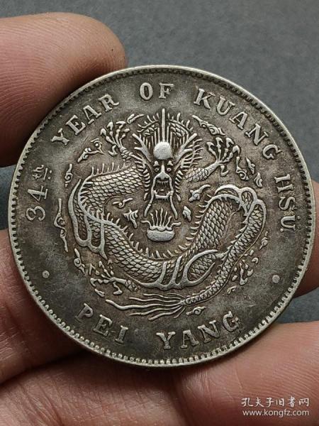 秒杀价1473元★海外回流★■【★★传世老银元北洋造光绪元宝库平七