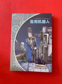 人工智能：前沿机器人系列（全6册）（全新未拆封）