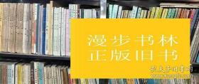 马名超民俗文化论集（乌丙安：忆挚友马名超先生。宋德胤：忆马名超先生。郭崇林：白山黑水祭吊师魂。东北二人转调查报告。鄂温克族民间文学概况。鄂温克族民间文学搜访记。鄂温克族《孤女歌》的韵律。阿城地区民间文学考察报告。