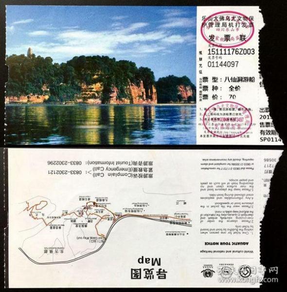 门票 乐山大佛八仙洞游船