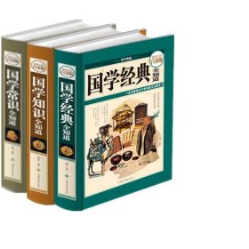 国食—中华故事全书之一