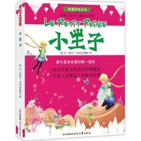 小王子