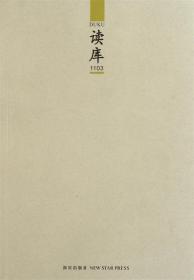 读库