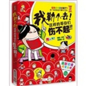 我勒个去！这样的哥你们伤不起！--新笑话横空出世，微博笑话、咆