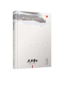 中国当代诗集:天涯梦回海岁时词
