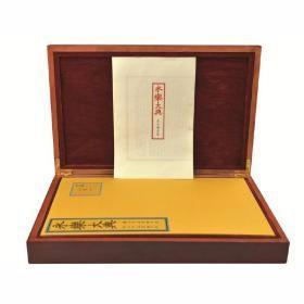 永乐大典（高仿礼品装）