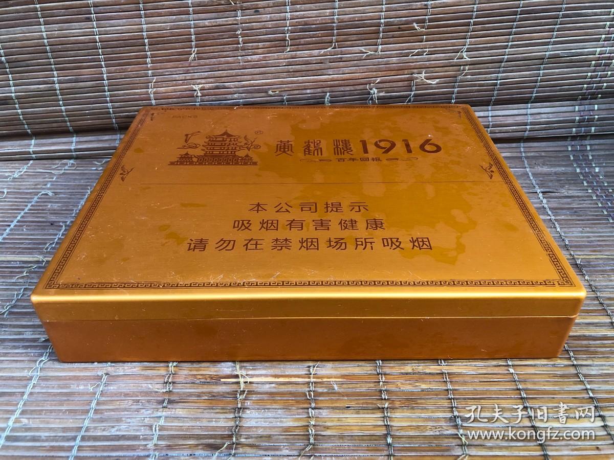黄鹤楼1916百年回报精装盒