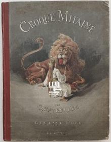 《妖魔记》1892年法语版大开本画册多雷插图本