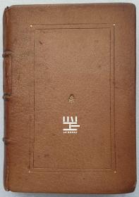 《象牙之门》1920年附珍贵原始出版合同私人订制摩洛哥皮装本美国犹太文学家Sidney L.Nyburg小说
