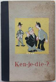 上世纪40年代荷兰沦陷时期私人出版社各类版本9册合售