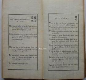 《古今碑录》1914年法国诗人考古学家谢阁兰诗集限量版编号本樟木夹板册页装