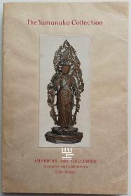 《中国及日本宫廷艺术珍宝》1916年山中商会纽约拍卖会图录含恭王府藏品
