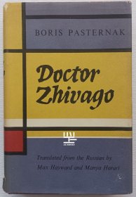 《日瓦格医生》1958年英国版英译初版本第9次印刷帕斯捷尔纳克名著带书衣