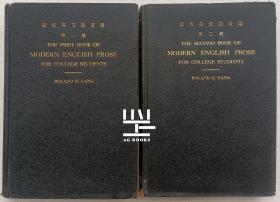《近代英文散文选》1935年商务印书馆初版本第一册第二册两卷全方重编辑