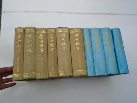初刻拍案惊奇上下+二刻拍案惊奇上下。有书衣+警世通言上下+醒世恒言上下+古今小说上下，  大32开精装10本，6本无书衣，原版正版老书，影印版。包真。无笔记，扉页有原藏书人印。详见书影。放在地下室木梯处
