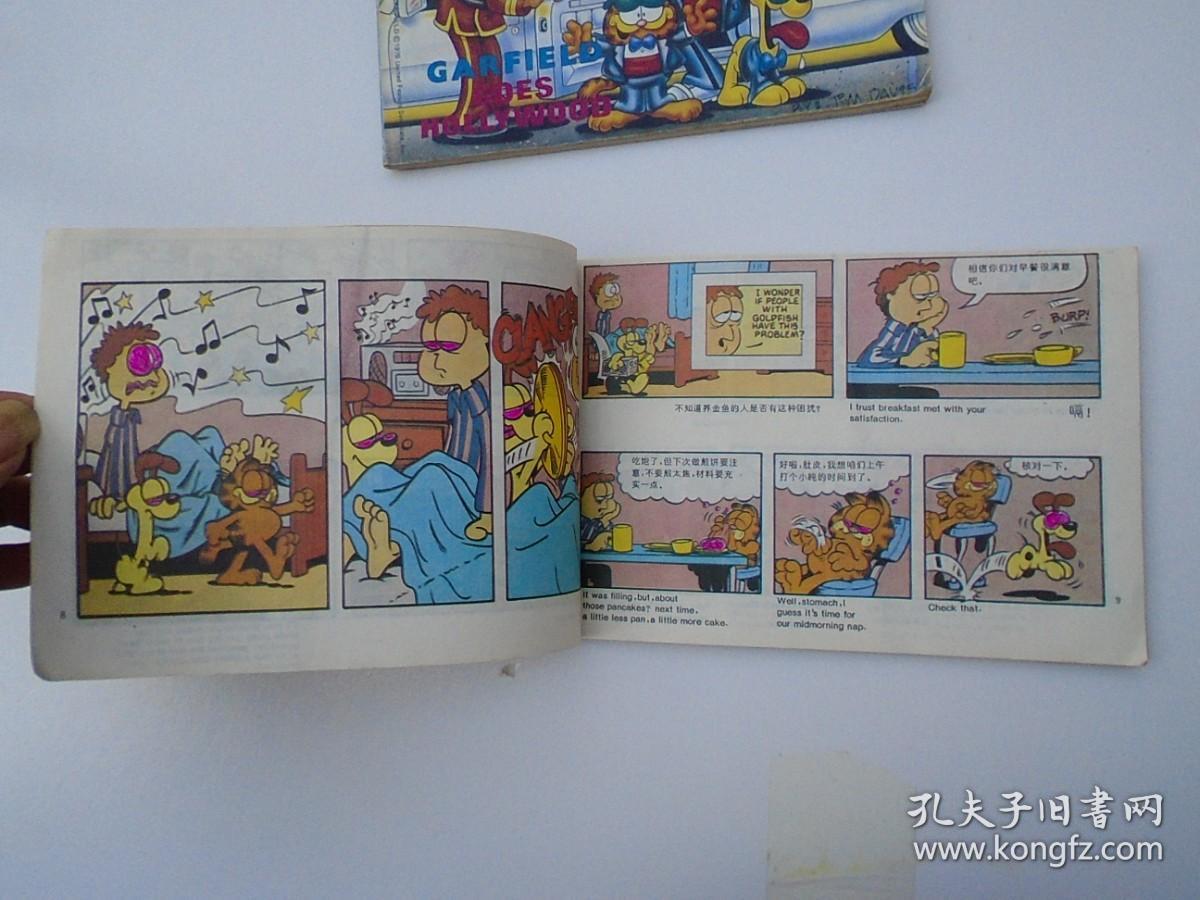 加菲猫过感恩节加菲猫的明星梦32开平装2本彩色连环画原版正版老书