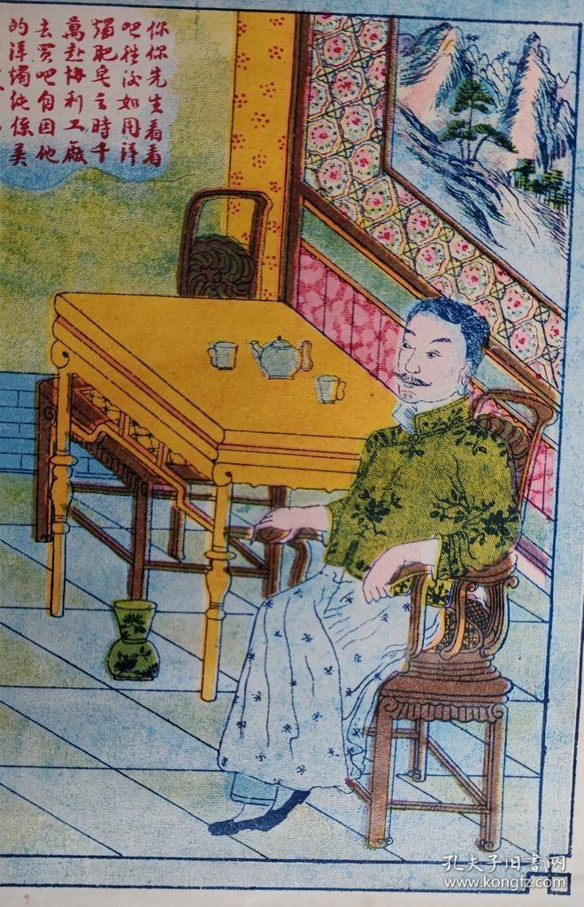 伪满洲国宣传画,民国五色旗,奉天小西关协利达工厂,罕见