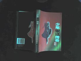 少年宋江传奇