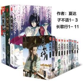 正版 子不语漫画 全套1 2 3册子不语全集套装长歌行拾遗录作者夏达漫画书青春文学小说绘本古风动漫画册识夜描银同类书4 漫友 孔夫子旧书网 正版 子不语漫画 全套1 2 3册子不语全集套装长歌行拾遗录作者夏达漫画书青春文学小说绘本古风动漫画册识夜描银同类书4 漫友 孔夫子旧书网