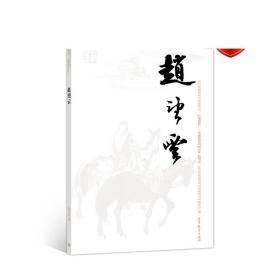 赵望云 赵志红 高等教育出版社