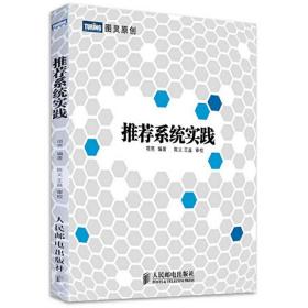 推jian系统实践 人民邮电出版社 计算机网络软件工程 开发项目管理 计算机操作系统选择选择适合的操作系统计算机系统书籍