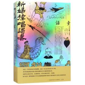 正版 炫彩童年：中国百年童书精品图鉴（签名版） 其它儿童读物