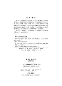[按需印刷]中国医学院校指南（2018-2019）/林雷，楼永良