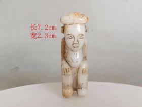 战汉古玉和田玉贵人手/把件1