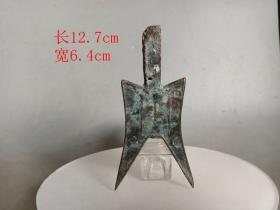 乡下收的少见老古钱